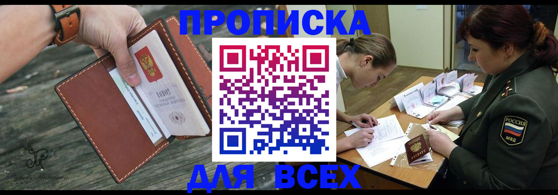 прописка паспорт в Курчалом