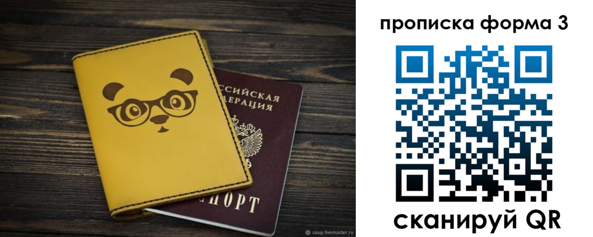 временная регистрация собственник в Курчалом