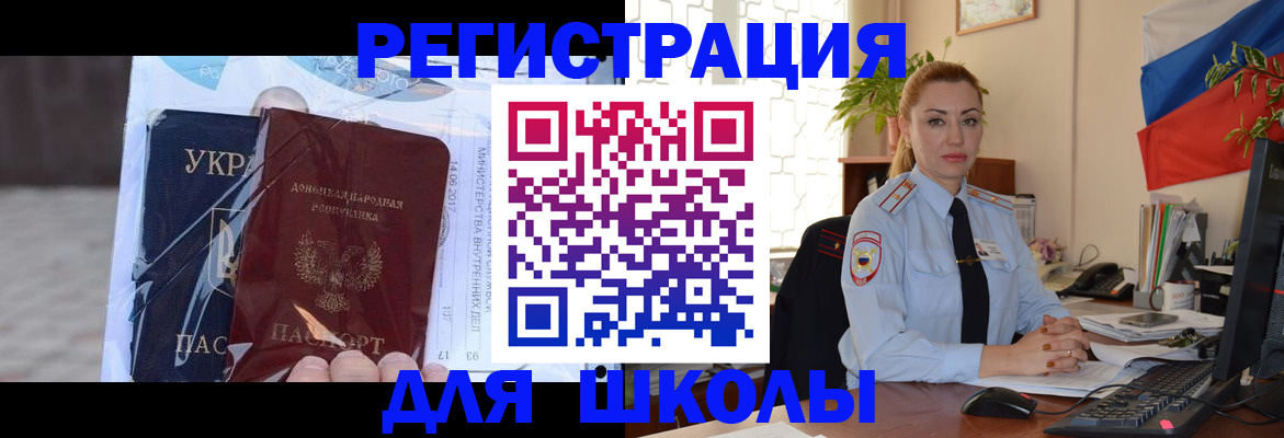 временная регистрация надежно в Курчалом