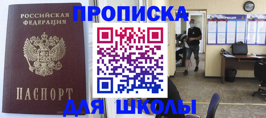 временная регистрация поиск в Курчалом