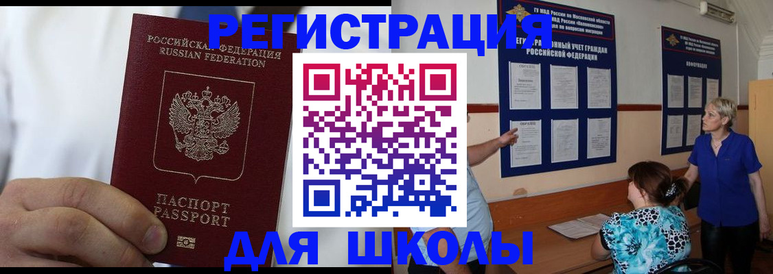 прописка для кредита в Курчалом