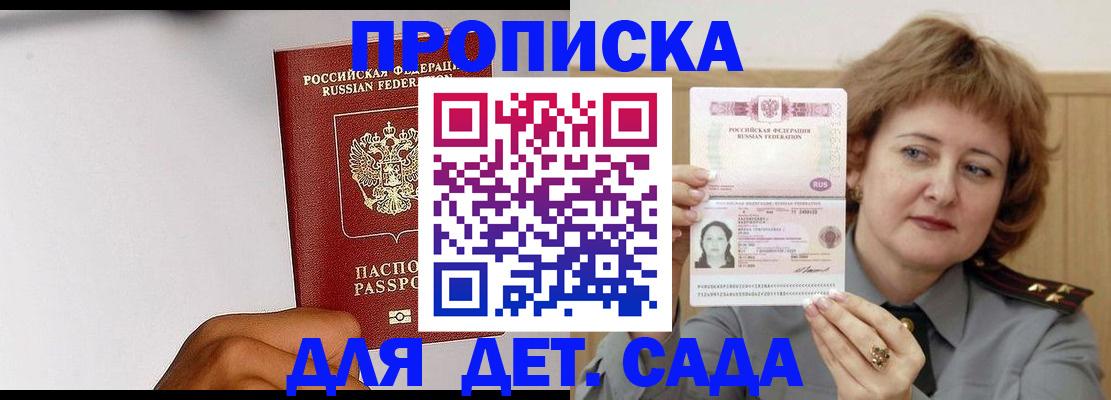 миграционный учет в Курчалом