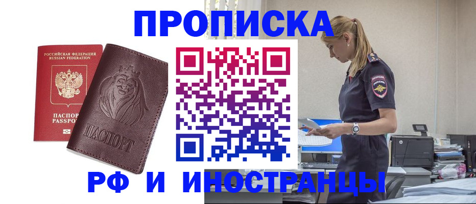 прописка гарантия в Курчалом