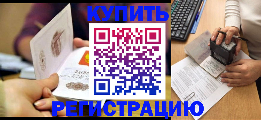 прописка для военкомата в Курчалом
