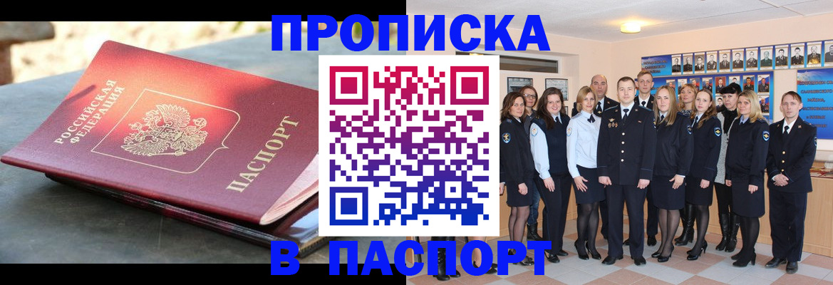 прописка для военкомата в Курчалом