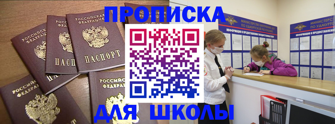 прописка поиск в Курчалом